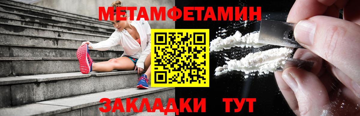 АМФЕТАМИН Розовый Ноябрьск