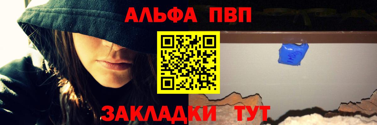 Alfa_PVP кристаллы  Вход с VPN  Ноябрьск  Alpha-PVP СК КРИС 