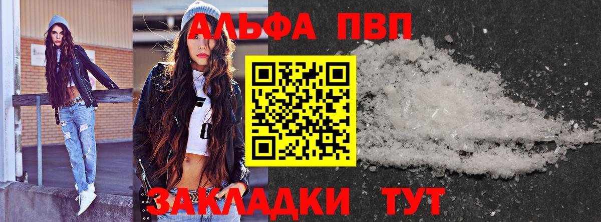 A-PVP крисы CK Ноябрьск