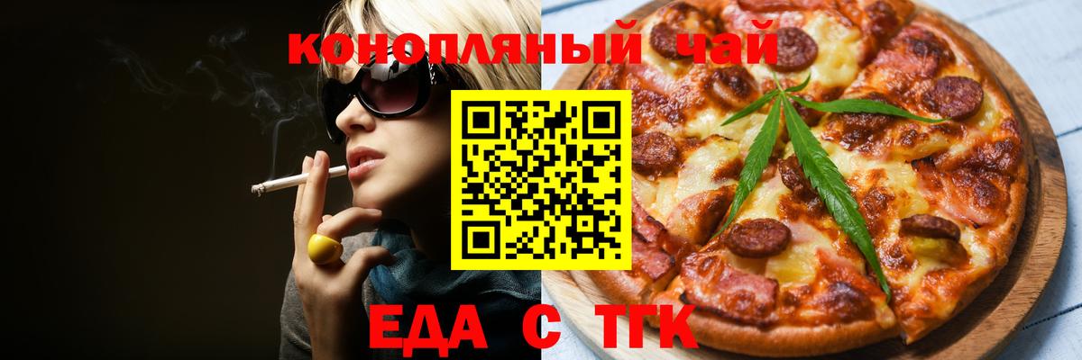Печенье с ТГК конопля Ноябрьск