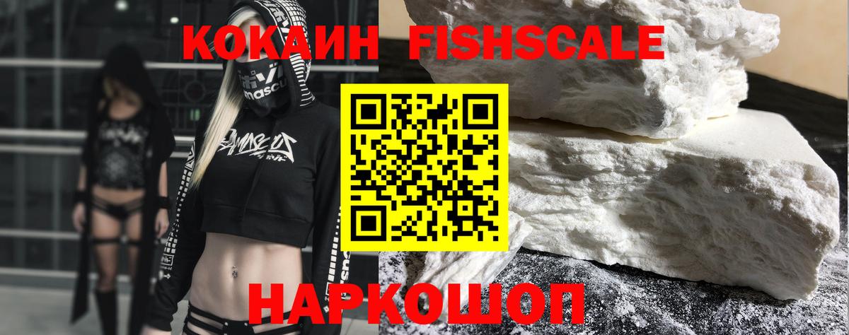 Кокаин 97%  Кокаин Колумбийский  Вход с VPN  Ноябрьск 