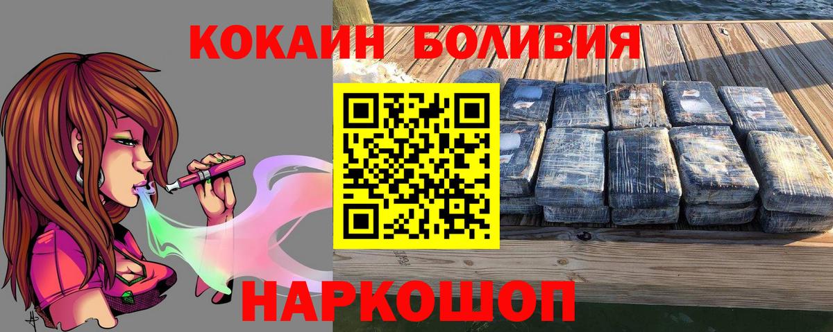Кокаин FishScale Ноябрьск