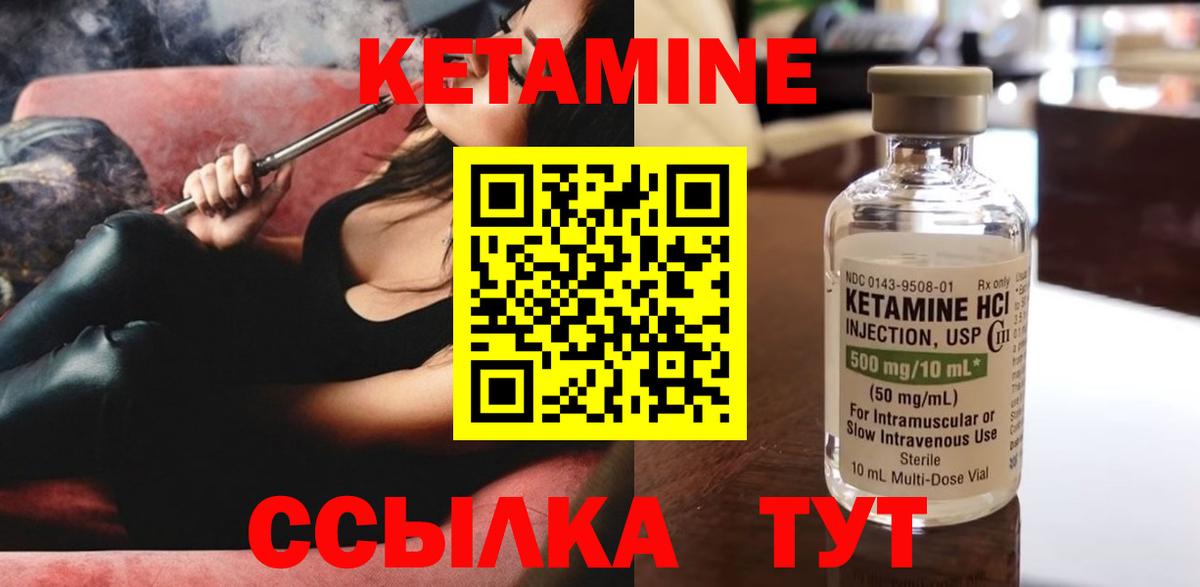 Ноябрьск  КЕТАМИН VHQ  Кетамин VHQ  Вход с VPN 
