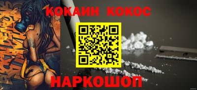 COCAINE Сланцы