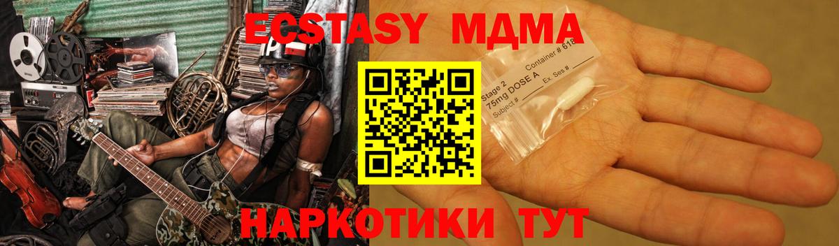 Ноябрьск  МДМА молли  МДМА  MDMA VHQ  Вход с VPN 