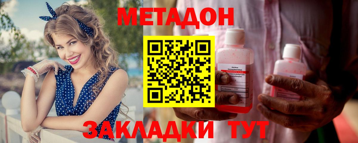 Ноябрьск  shop формула  Вход с VPN  МЕТАДОН кристалл 