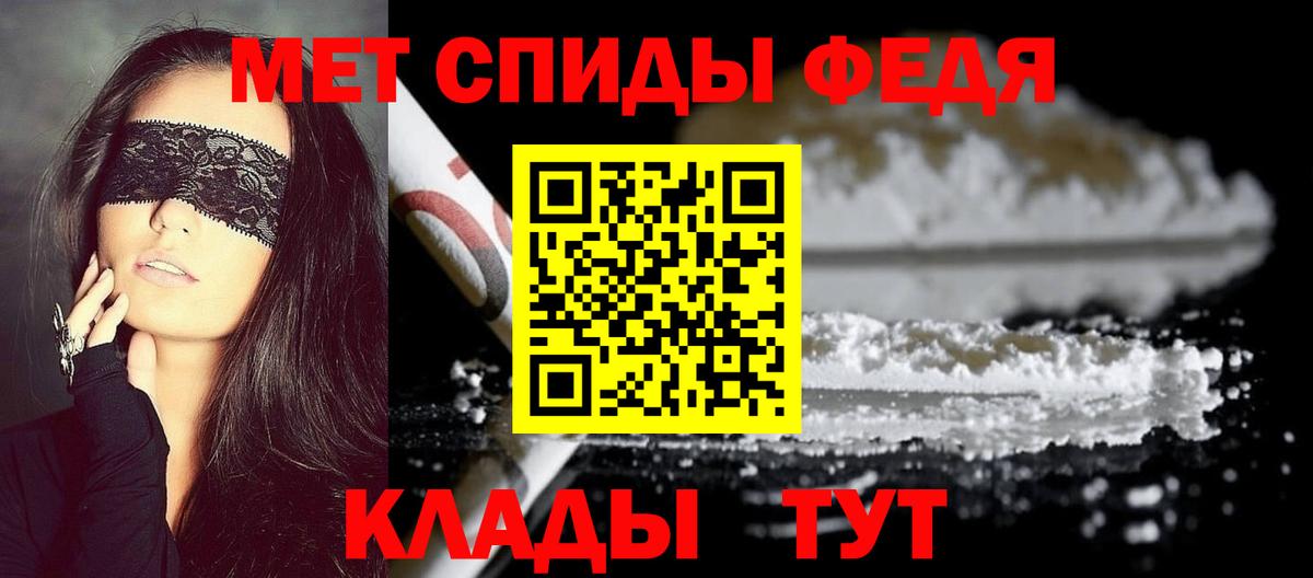МЕТАМФЕТАМИН Декстрометамфетамин 99.9% Ноябрьск