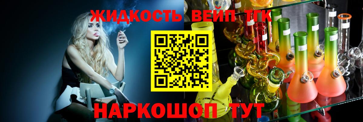 ТГК жижа  Дистиллят ТГК гашишное масло  Ноябрьск  Вход с VPN 