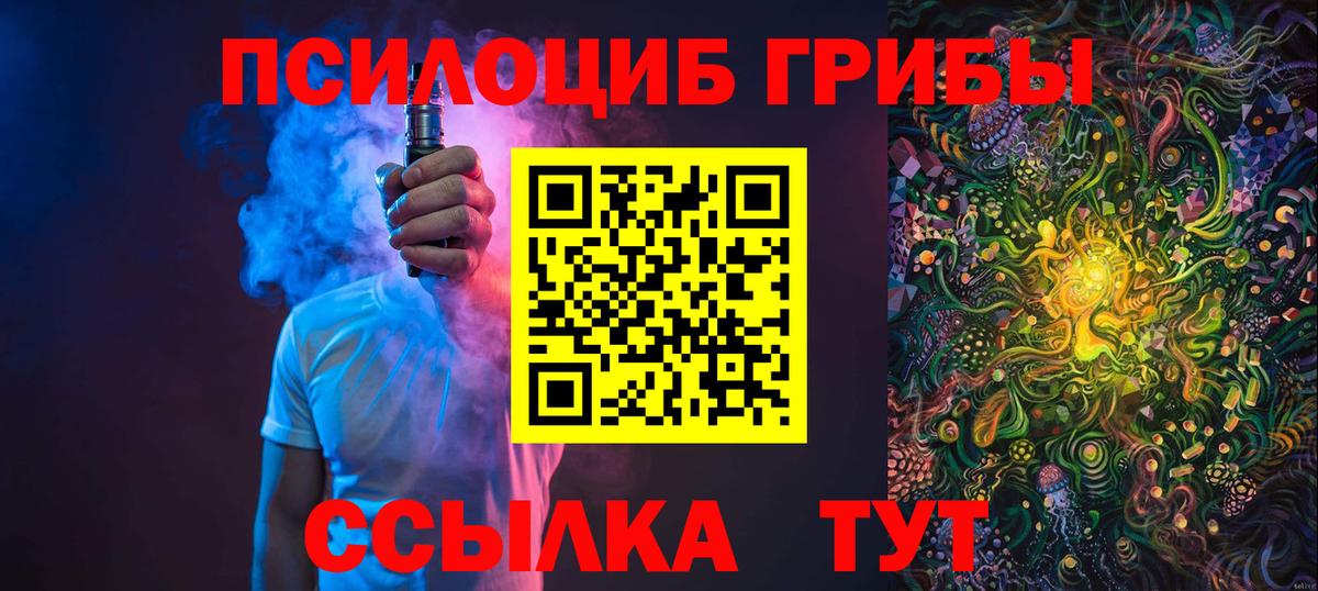 Галлюциногенные грибы Magic Shrooms  Псилоцибиновые грибы Cubensis  Ноябрьск  Вход с VPN 